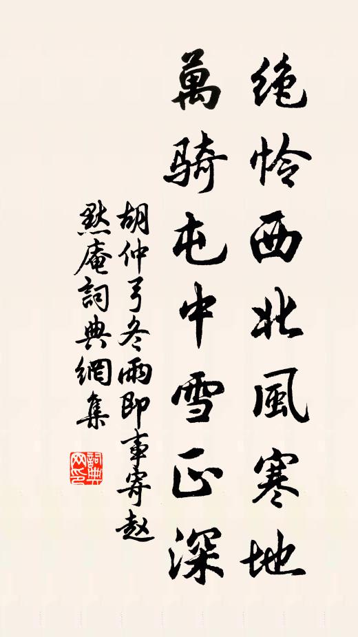 自今思有道，時展蔡邕碑 詩詞名句