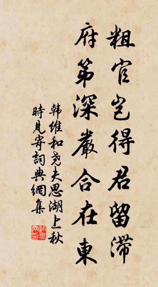 喧幽趣頗異,出處事不同 詩詞名句