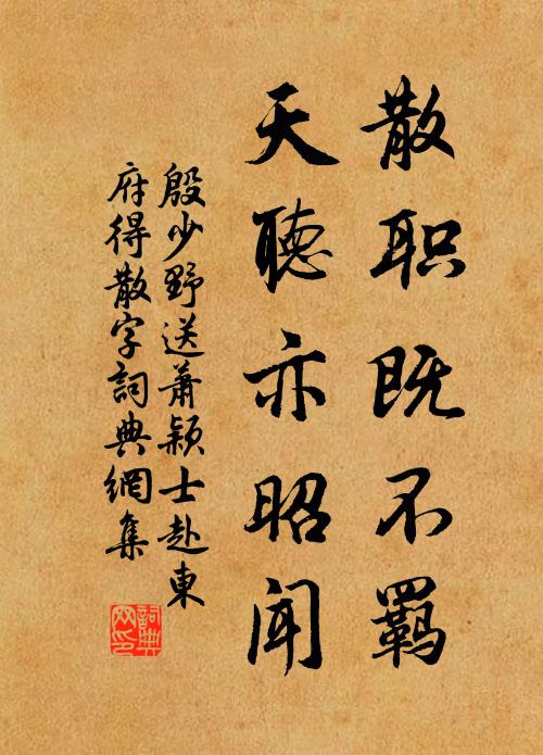 安得凌風翼,相從白雲間 詩詞名句