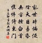 今年對花最匆匆,相逢似有恨,依依愁悴。 詩詞名句