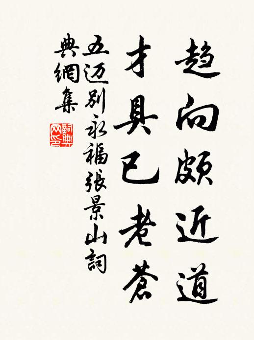 公今在何官,被袞珥貂蟬 詩詞名句