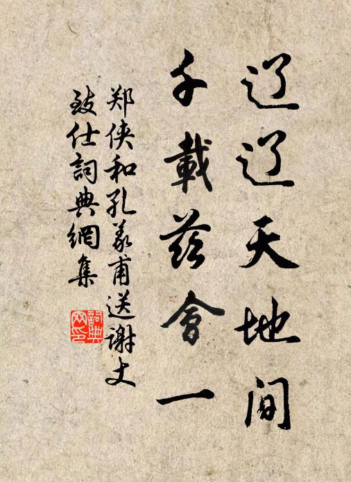 琵琶莫寫昭君怨 詩詞名句