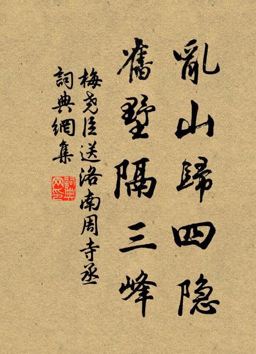 氣囿陰陽元有數，道超天地妙無形 詩詞名句