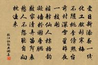 偈傾一百六十九首原文_偈傾一百六十九首的賞析_古詩文