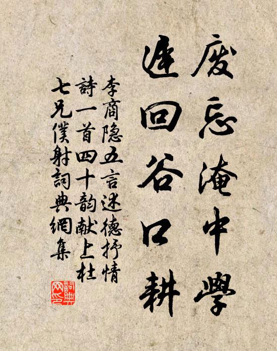 試看韶華何處好 詩詞名句