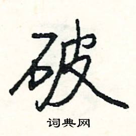 冱組詞_冱字怎么組詞_冱組詞有哪些_帶冱字的詞語