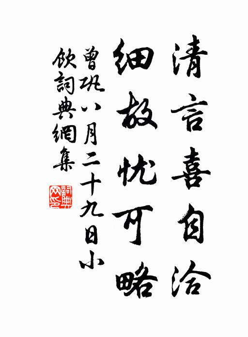 寥寥空館風號木，浩浩長雲雪過窗 詩詞名句