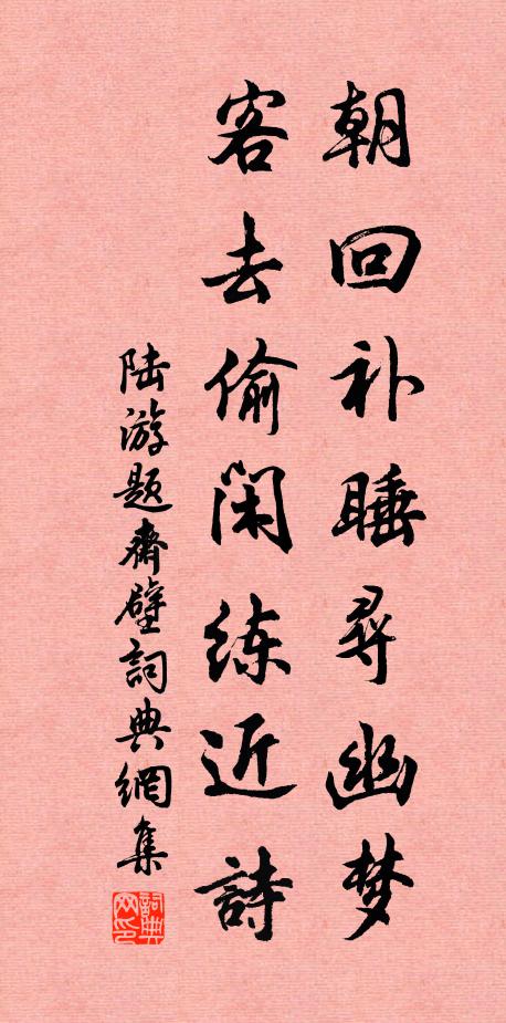 老倒商山翁,為人作師傅 詩詞名句