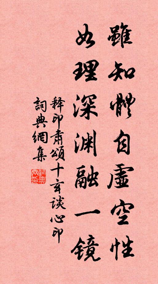 路繞山根石磴斜,小橋流水樹交加 詩詞名句