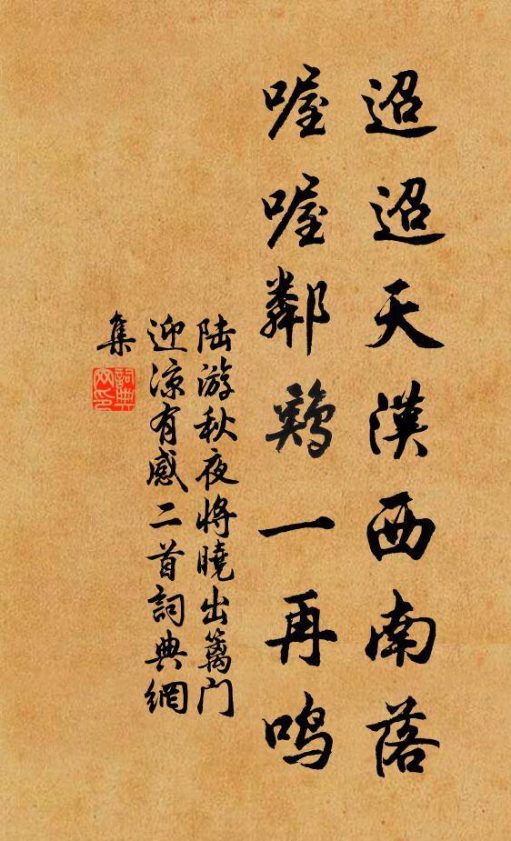 春欲賦歸歟 詩詞名句