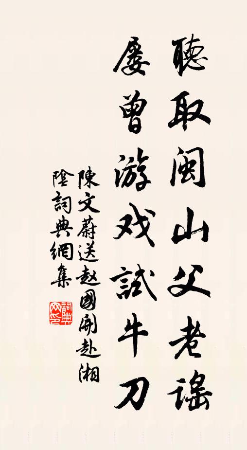 檻前燕雁棲,枕上巴帆去 詩詞名句