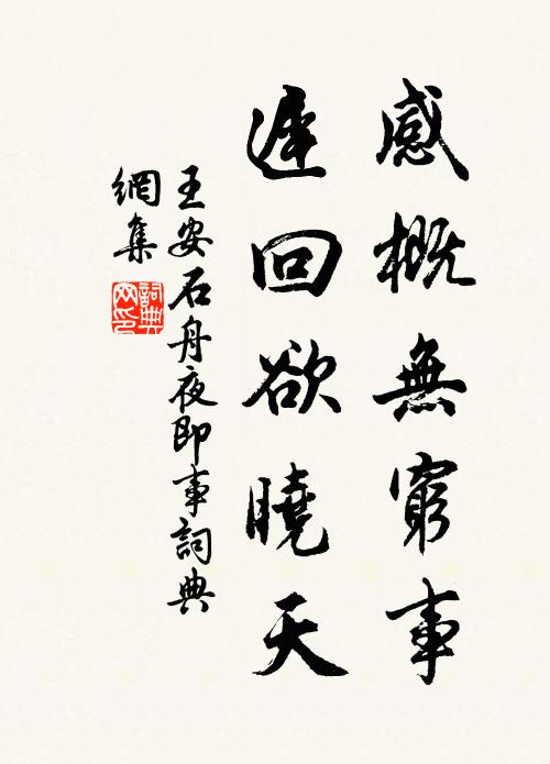 金鳳壓嬌雲 詩詞名句