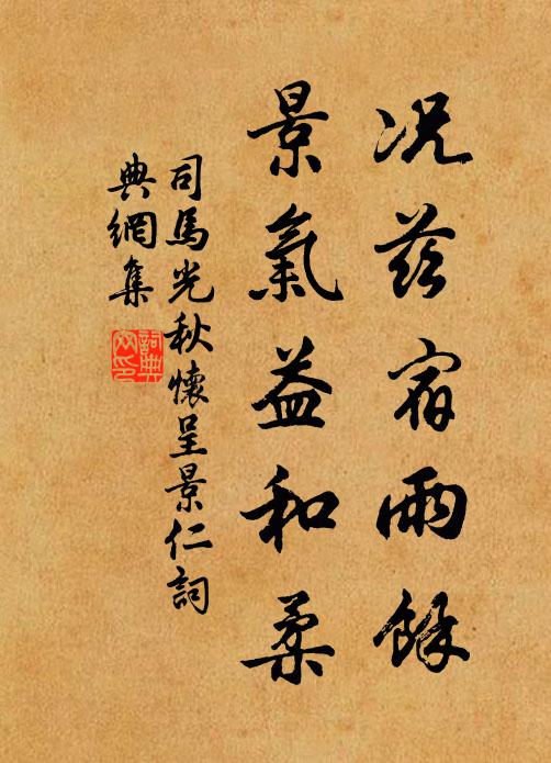 衣冠顛倒君休怪，筋力過從我不余 詩詞名句