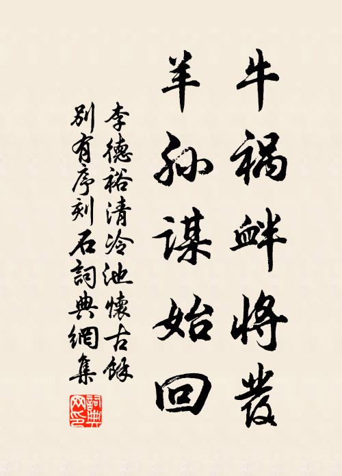 缽羅樹老花仍在,洞府仙遊鶴正還 詩詞名句