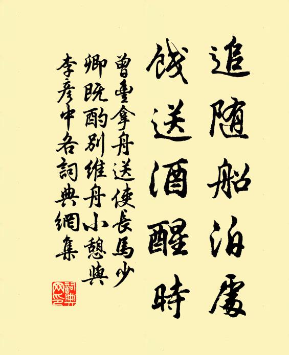 捕蟬幸脫黃雀舌，輕斗懸知腰股折，力微謹勿當車轍 詩詞名句