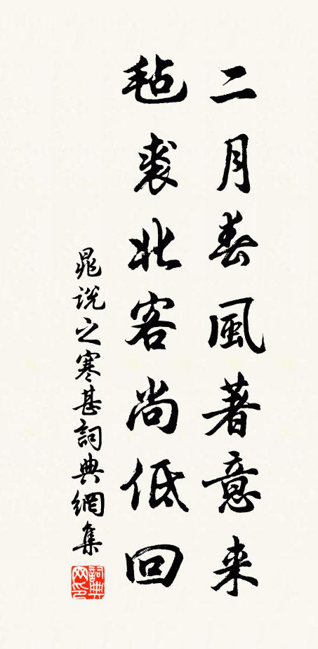 古人用眾水如持，不為常安不慮危 詩詞名句