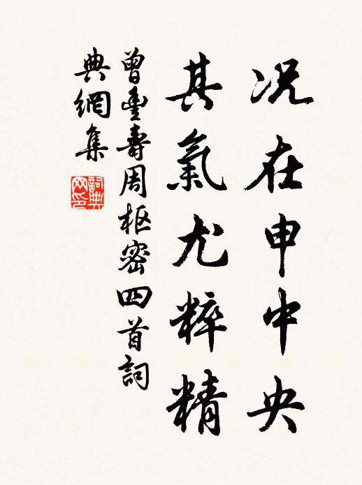 一去已十載,今來復盈旬 詩詞名句