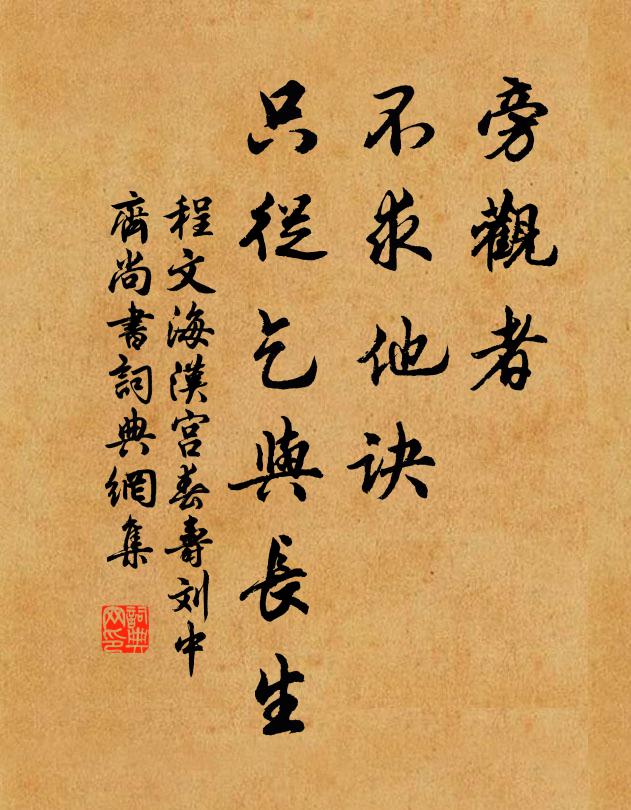 點點蟻封知晉甸，紛紛雁背向秦川 詩詞名句