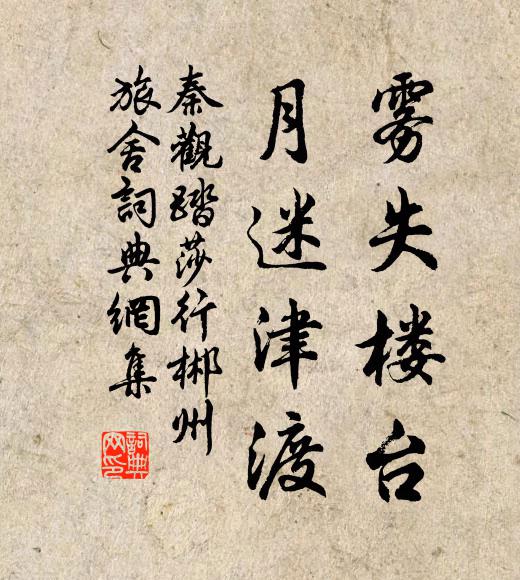 他年第頌歸何處，名應唐家十二時 詩詞名句