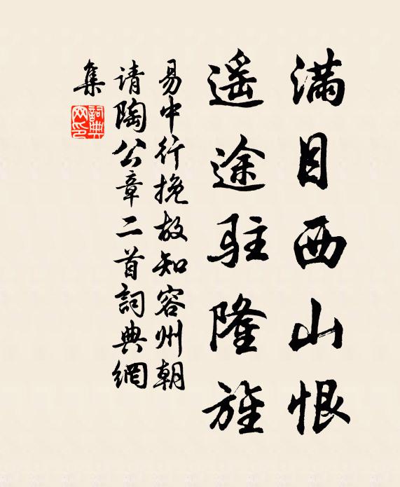 涑水創為開義例,紫陽述訂益精微 詩詞名句