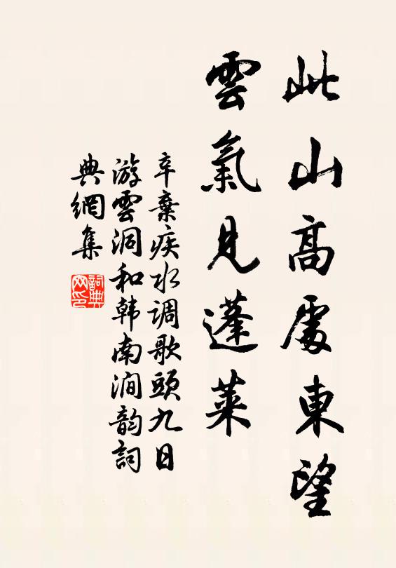 不禁歸去愁 詩詞名句