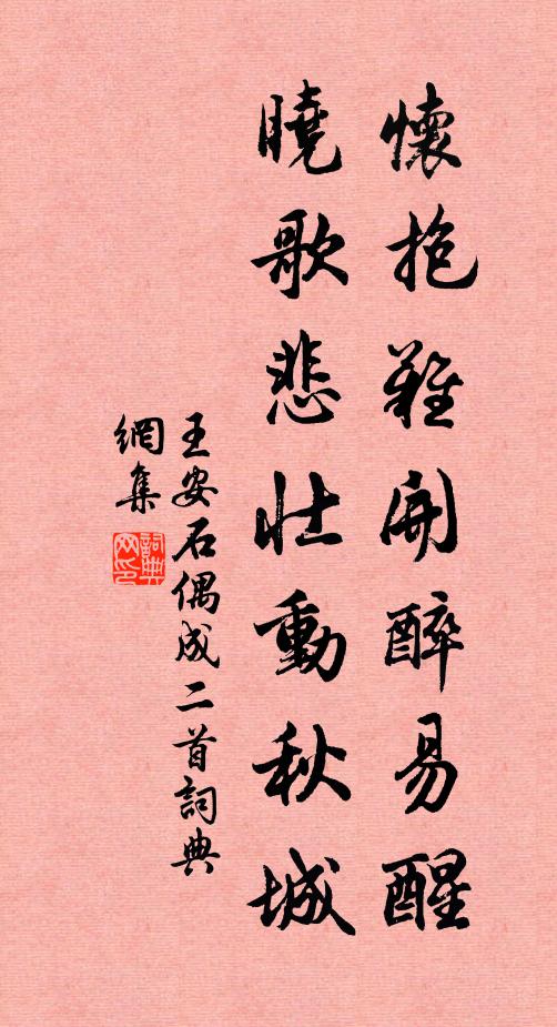 秋長夜甚明,長夜照眾生 詩詞名句