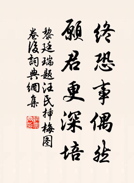 自吾友若人,嘆息恨不早 詩詞名句