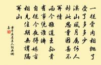 兒輩呼盧不計錢，地爐圍坐笑聲喧 詩詞名句