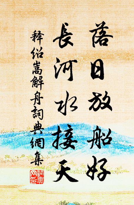 將軍天上封侯印，御史台上異姓王 詩詞名句