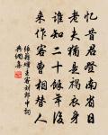 善人同處,則日聞嘉訓;惡人從游,則日生邪情。 詩詞名句