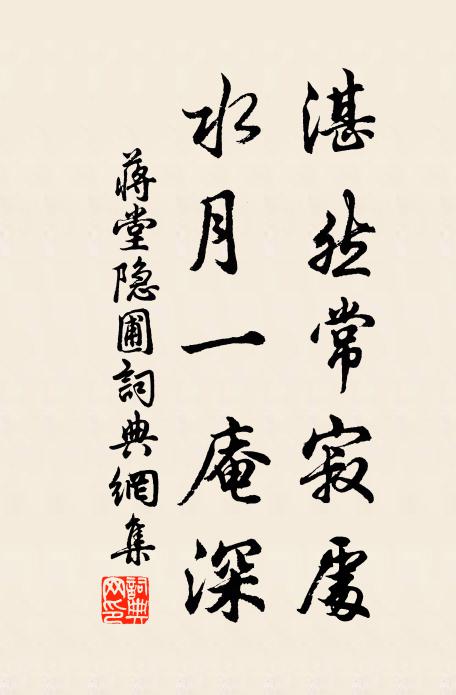 深戴古車轍,淺含秋露澤 詩詞名句