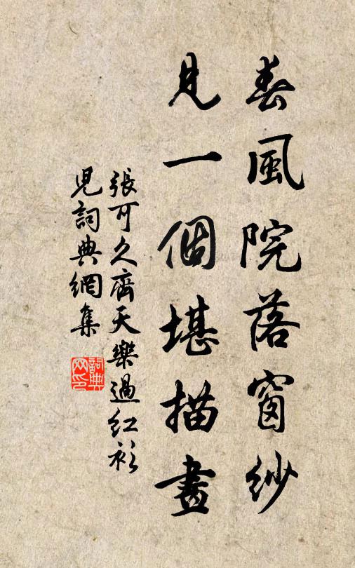 新居茅茨迥,起見秋雲開 詩詞名句