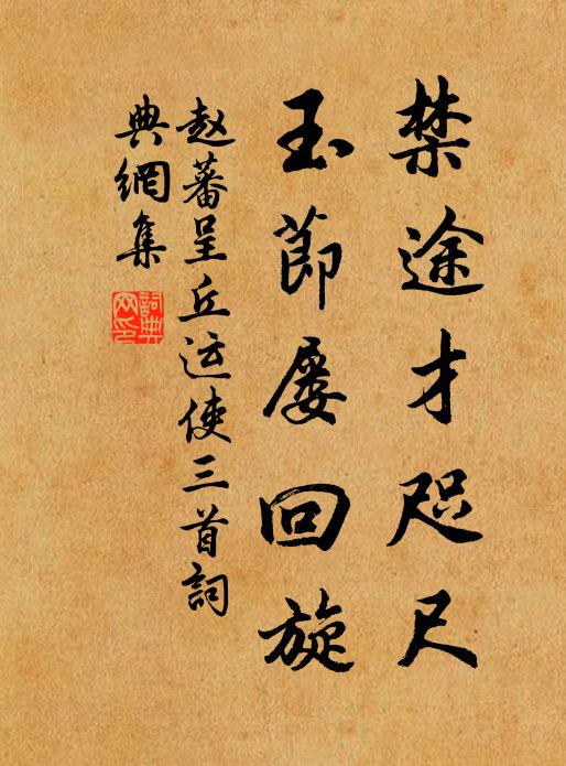 一點靈光無內外,明徹輝通玄戶 詩詞名句