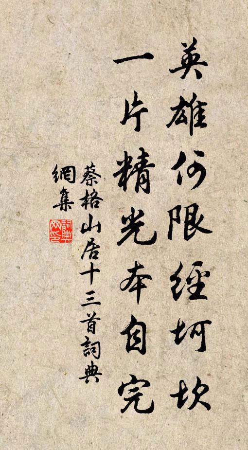 路長休小驛,風勁透重裘 詩詞名句