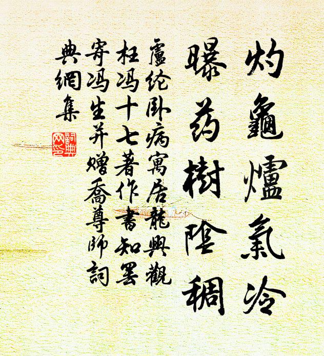 德宗省表知如此，笑令中使迎蠻子 詩詞名句