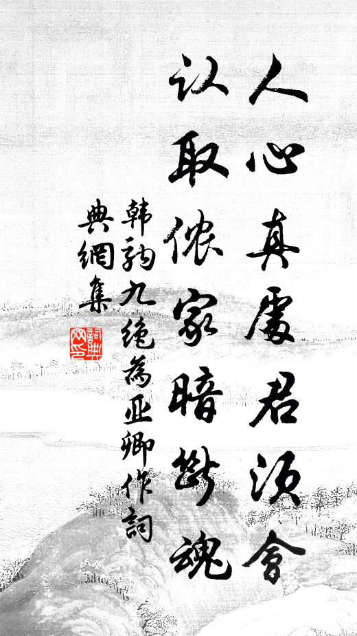 爭如仲父與泰伯,相樂以道情愉愉 詩詞名句