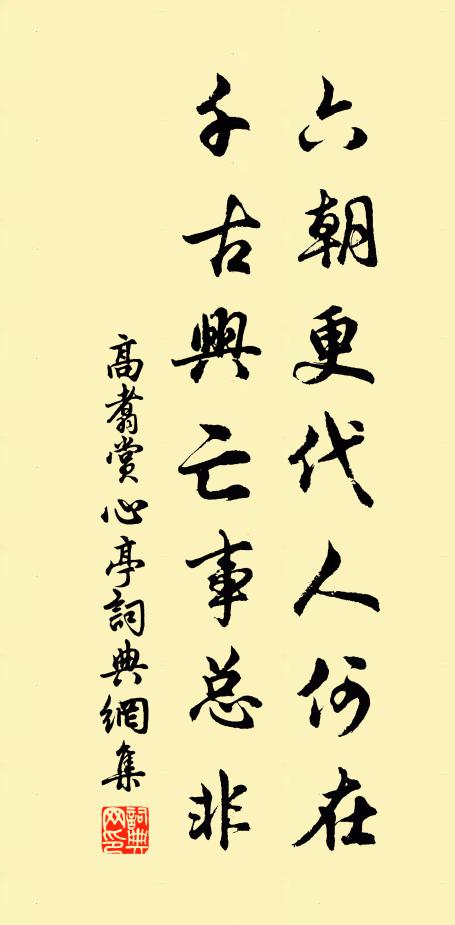 劃破樓台影 詩詞名句