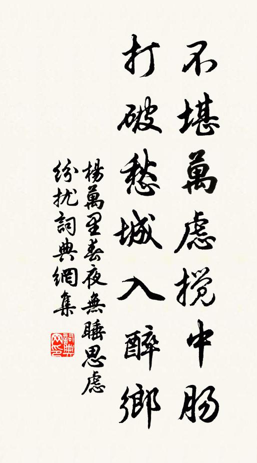 千山同白首 詩詞名句