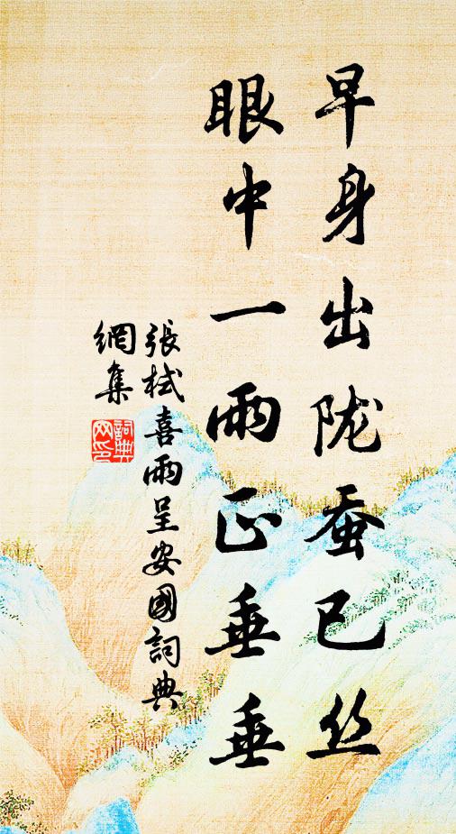 輕舟短棹泛滄浪,沾兩袖、夜郎煙霧 詩詞名句