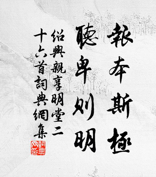 教兒讀古書，譚仆蒔春榮 詩詞名句
