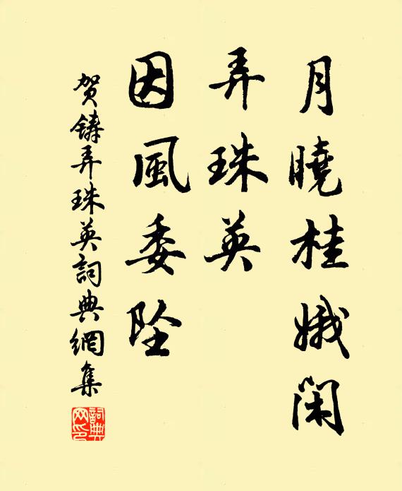 不逢壞衲乞香飯,唯見白頭垂釣絲 詩詞名句