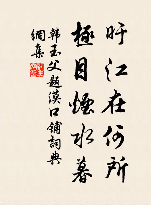 野鶴眠松上，秋苔長雨間 詩詞名句