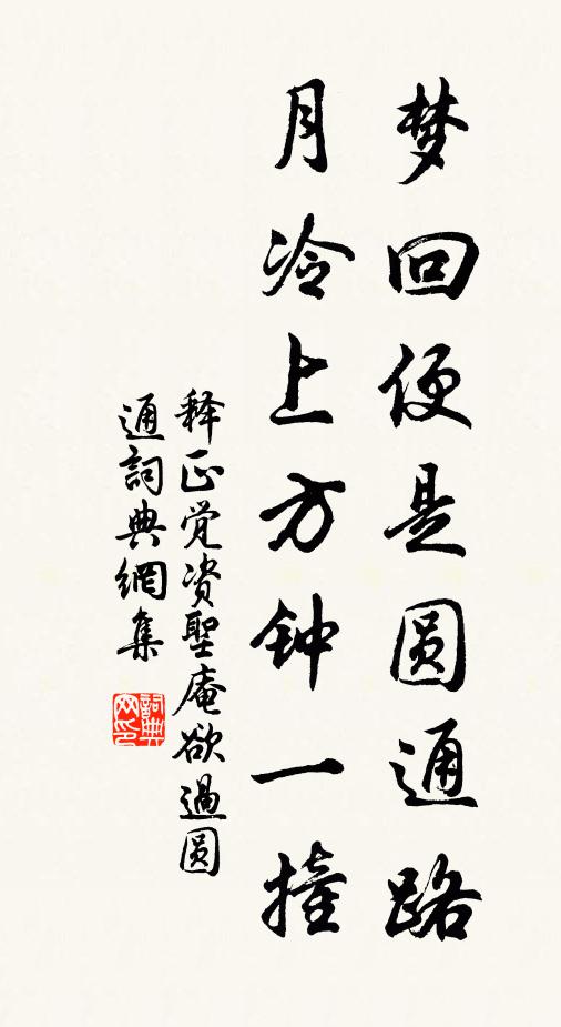 一笑相逢蓬海路 詩詞名句