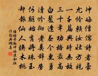 掩岸墐石戶 詩詞名句