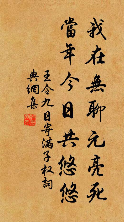 其愛如赤子,始得無啼號 詩詞名句