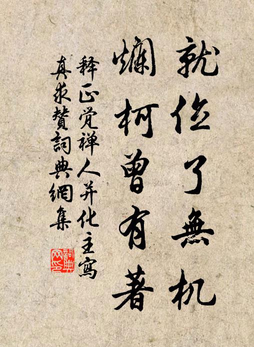 古帆未掛時，後園驢吃草 詩詞名句