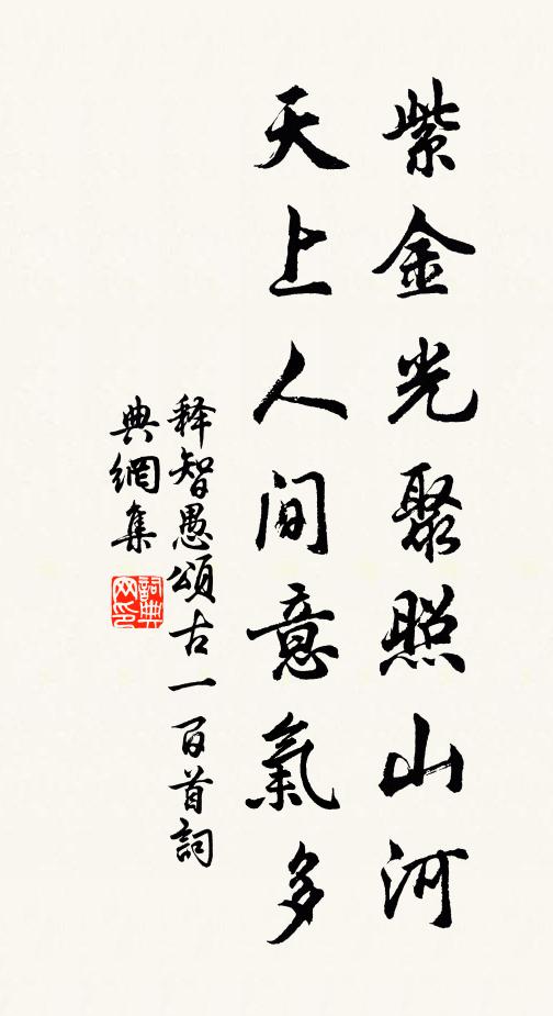 凌晨便起探花枝,走遍荒園常僕僕 詩詞名句