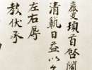 乙瑛碑隸書書法作品欣賞_乙瑛碑隸書字帖(第3頁)_書法字典
