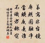 雪景四家曾鮮為,伊家宗伯乃為斯 詩詞名句