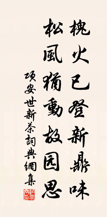 古殿後多竹，虛檐前可床 詩詞名句